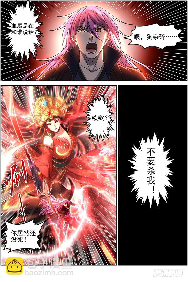 19天王篇 目标——四重岛天3