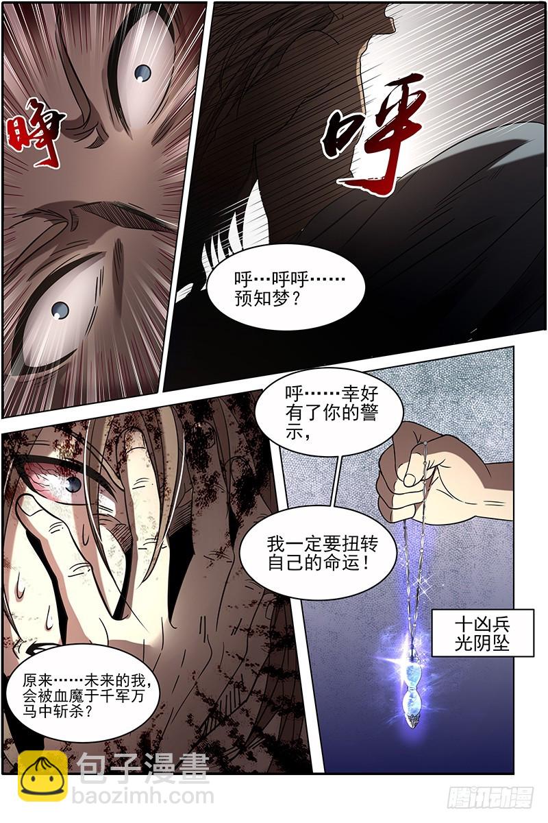 19天王篇 目标——四重岛天4