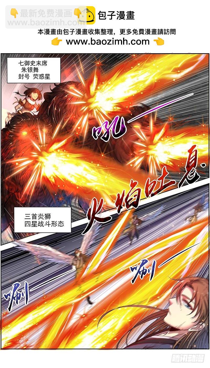 19天王篇 那个男人1