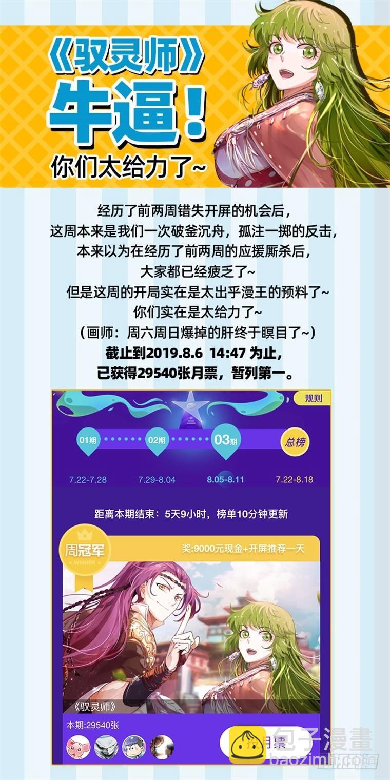 19天王篇 那个男人12