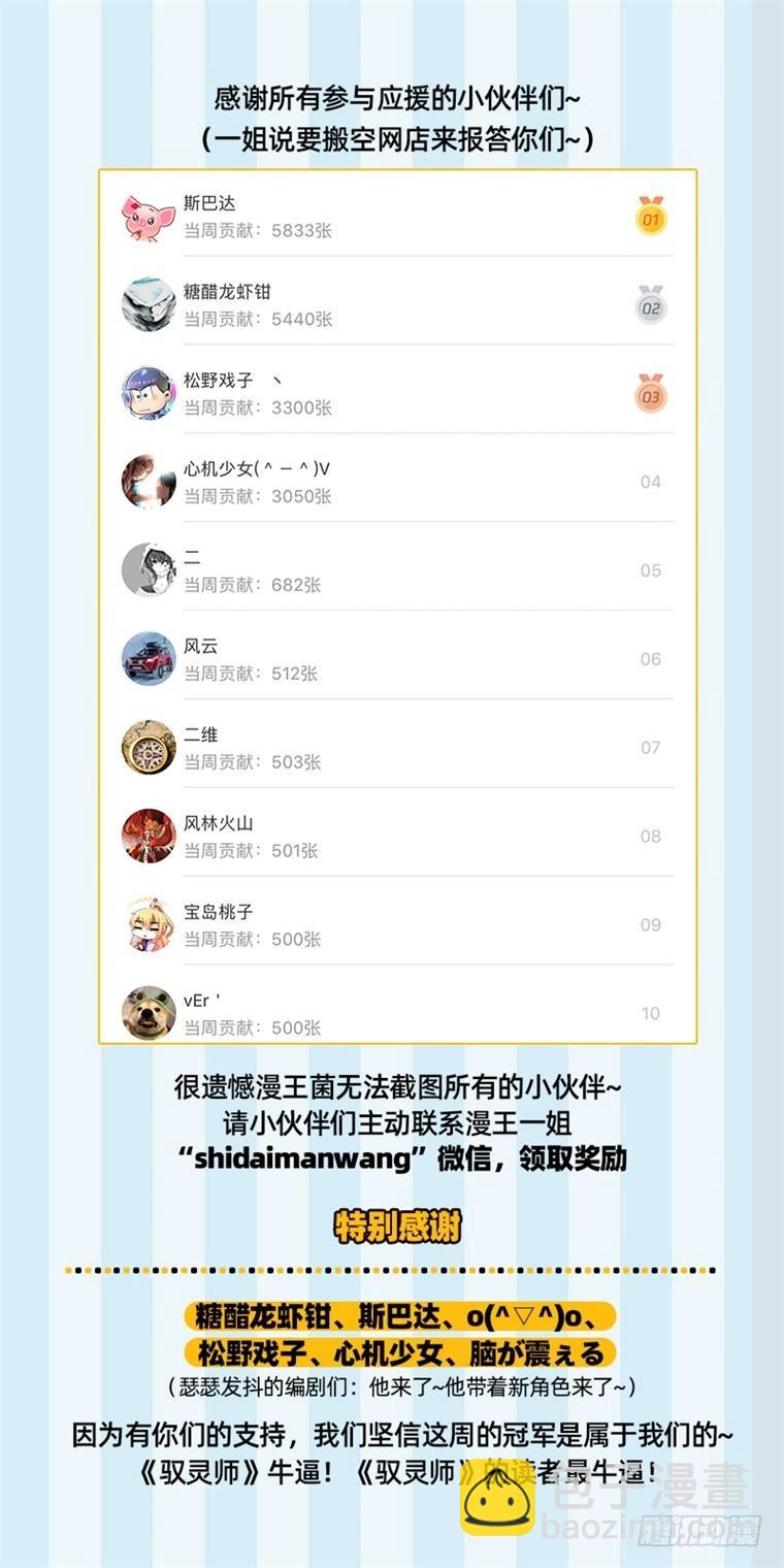 19天王篇 那个男人13
