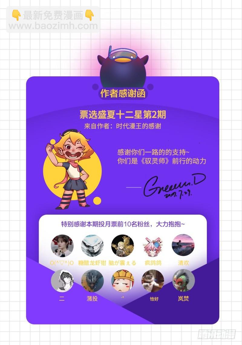 19天王篇 那个男人14