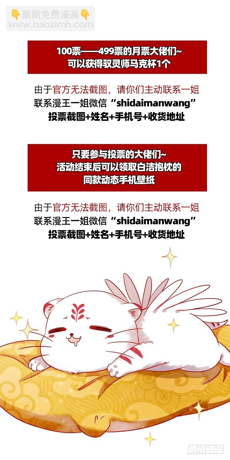 19天王篇 那个男人16