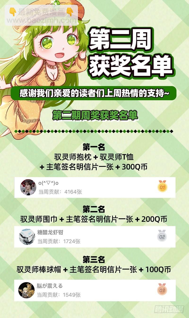 19天王篇 那个男人17