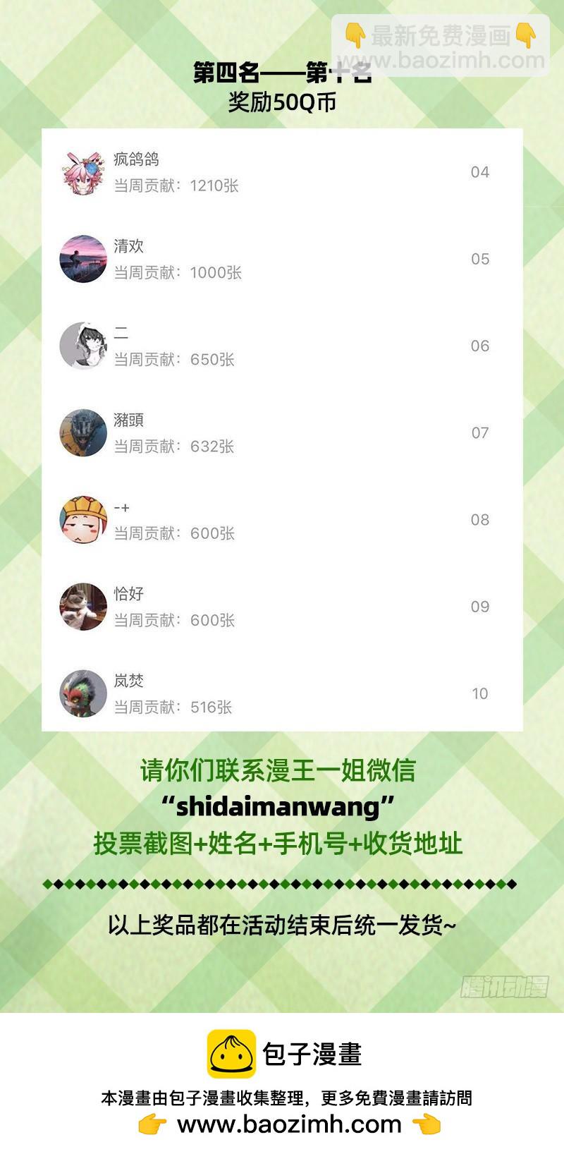 19天王篇 那个男人18