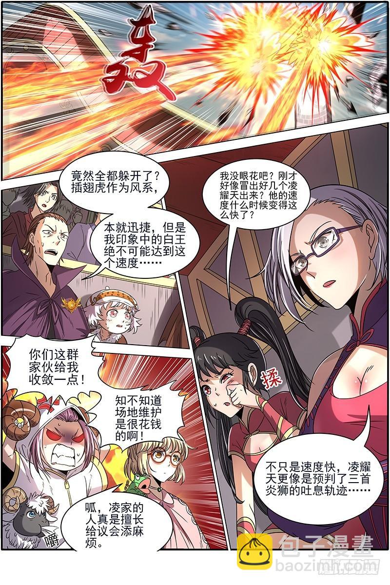 19天王篇 那个男人2