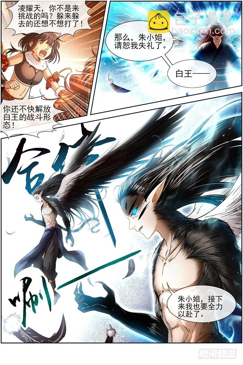 19天王篇 那个男人3