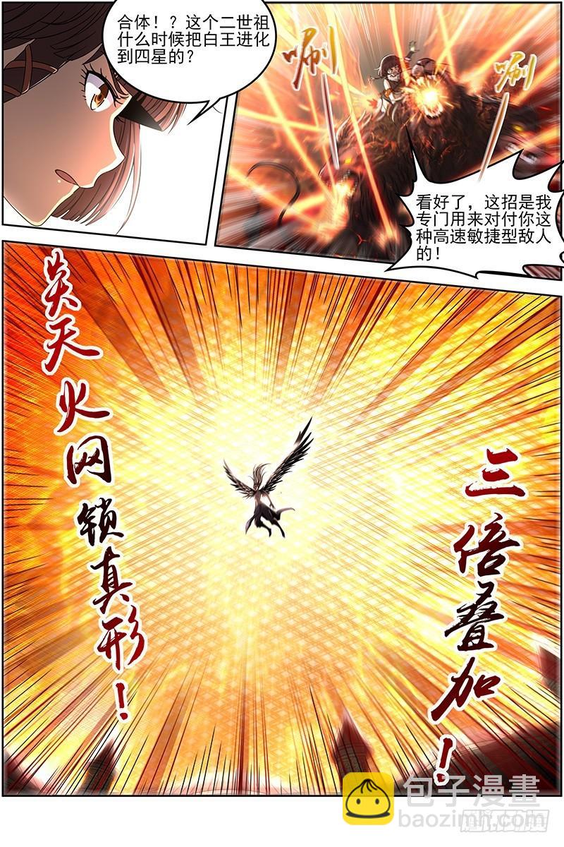 19天王篇 那个男人4