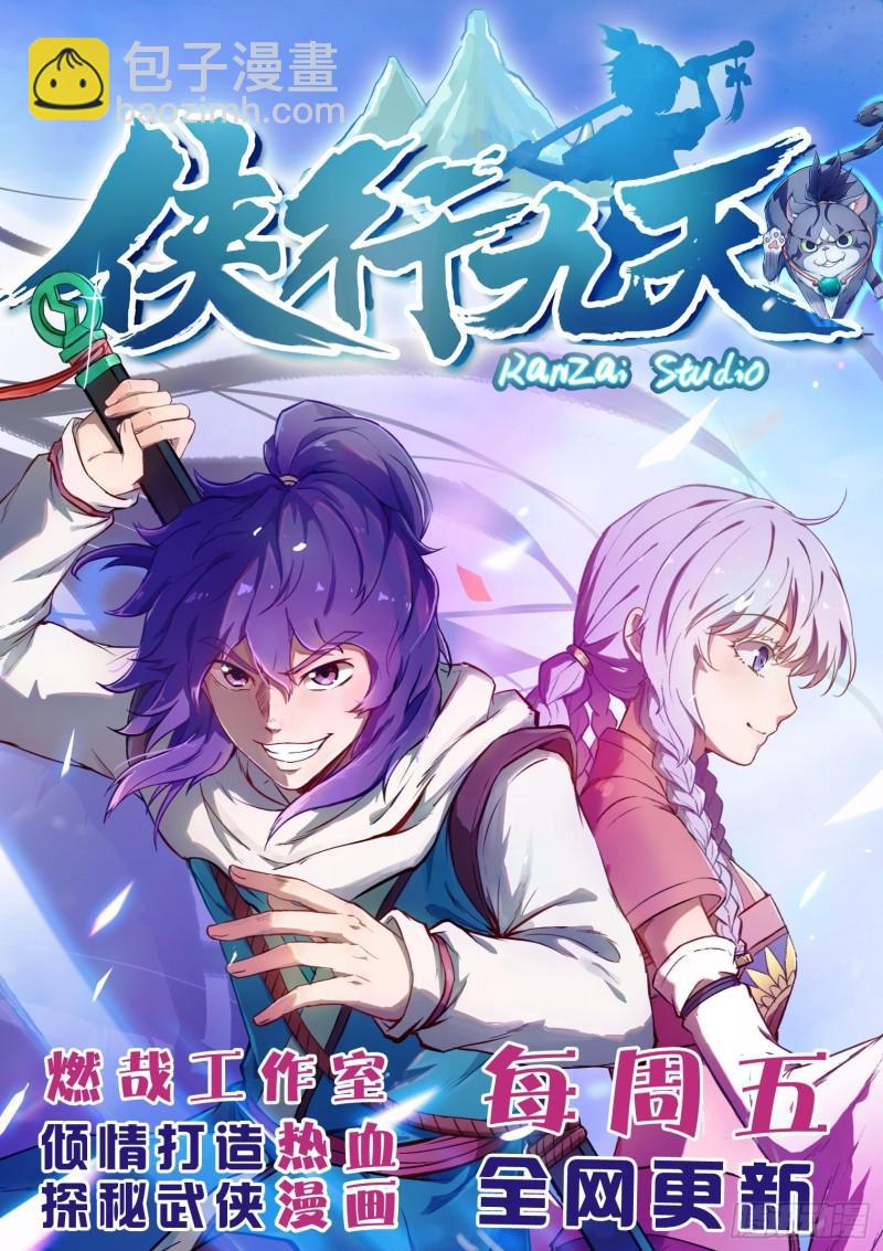 19天王篇 新任天王11