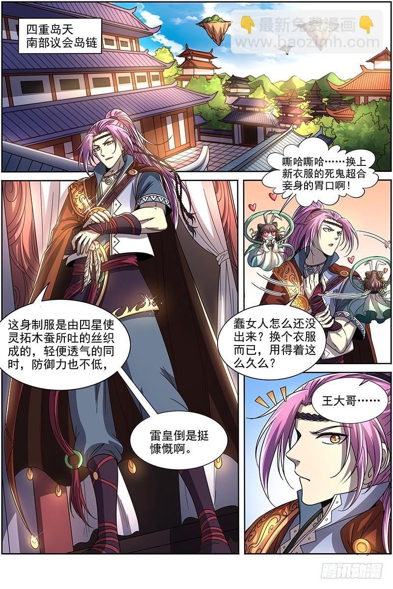 19天王篇 新任天王2