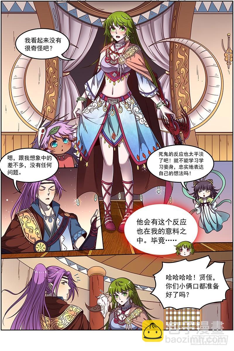19天王篇 新任天王3