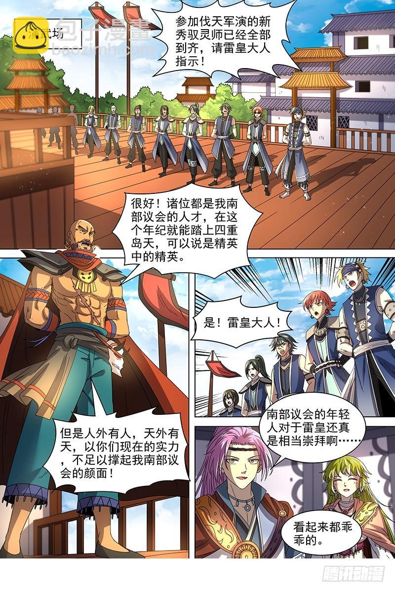 19天王篇 新任天王5
