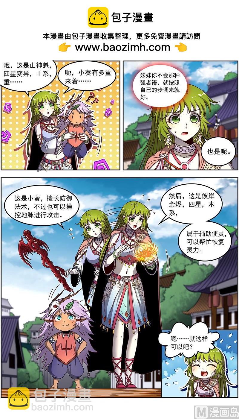 19天王篇 你，有凶吗1