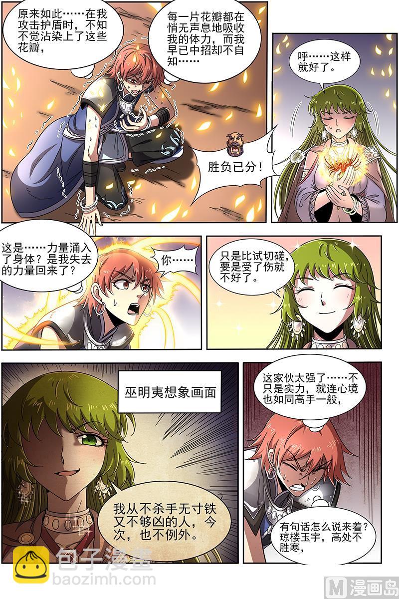 19天王篇 你，有凶吗10