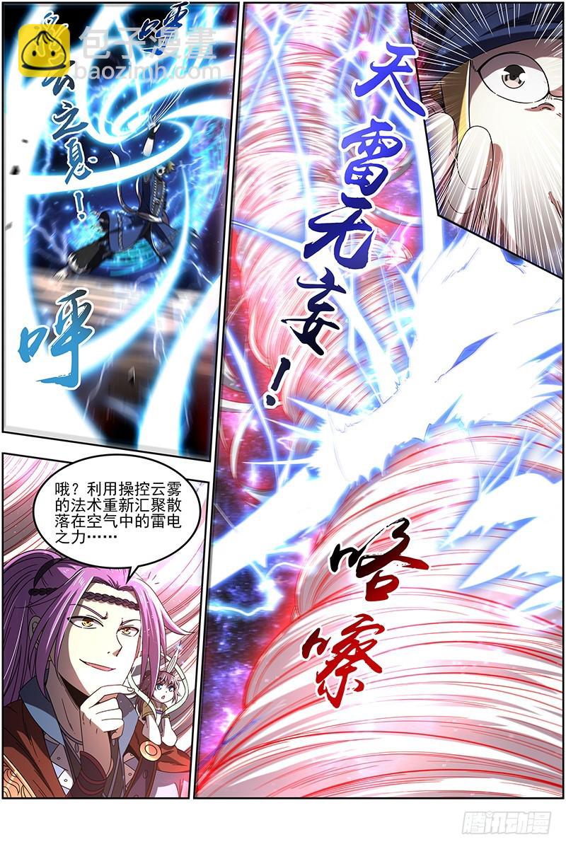 19天王篇 让晚辈三招7