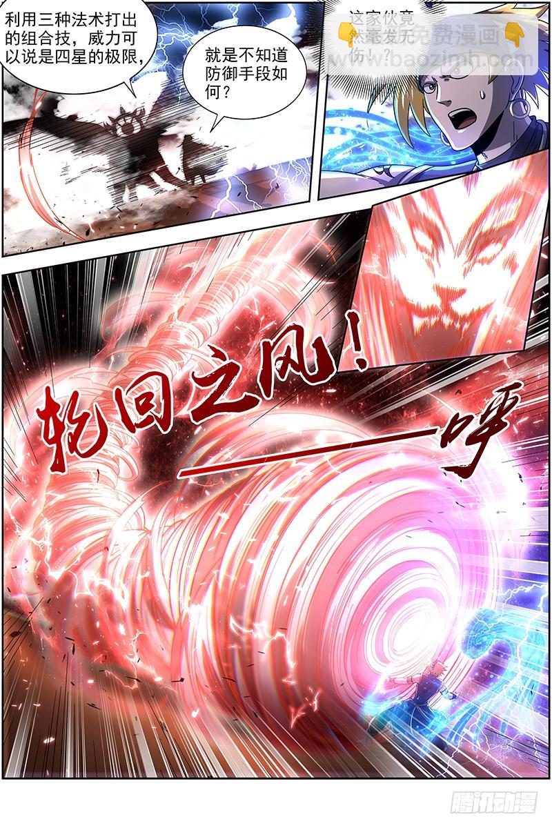 19天王篇 让晚辈三招8