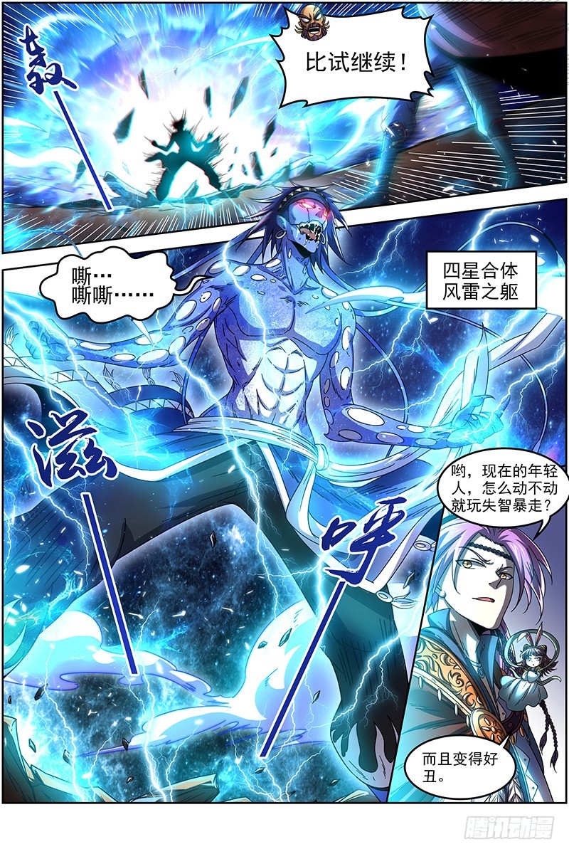 19天王篇 流毒无尽0