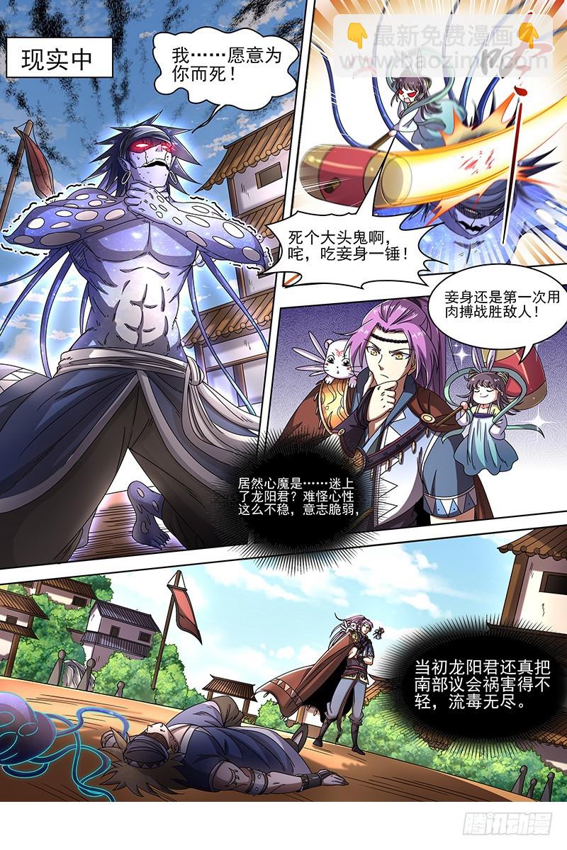 19天王篇 流毒无尽10