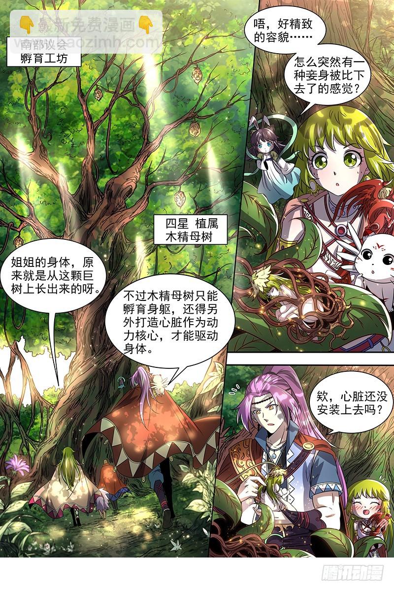 19天王篇 流毒无尽13