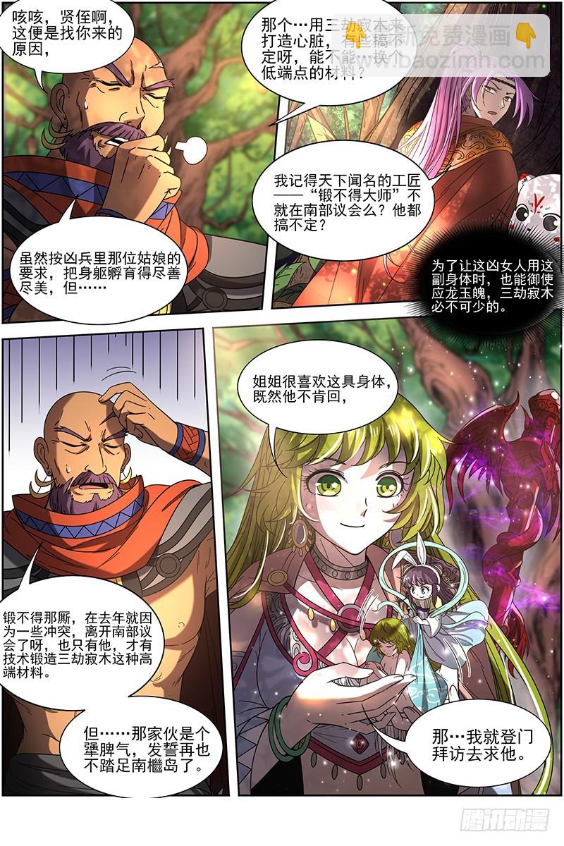 19天王篇 流毒无尽14