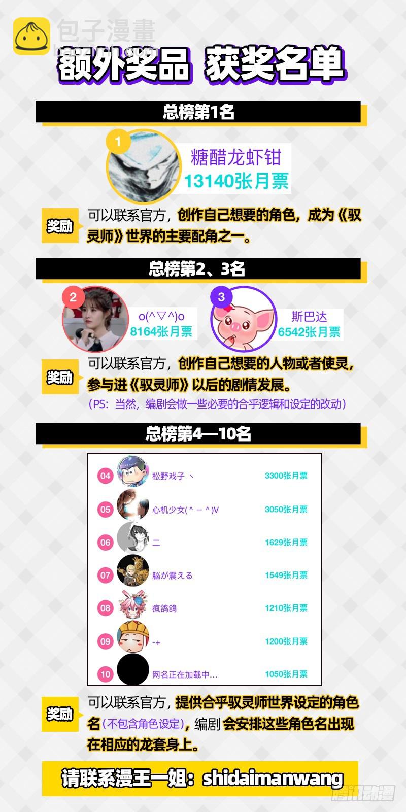 19天王篇 流毒无尽19