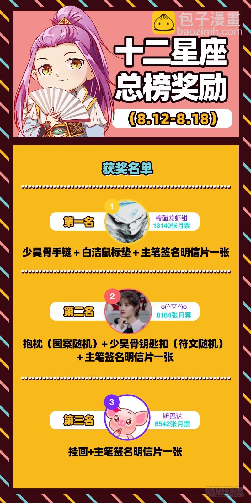 19天王篇 流毒无尽21