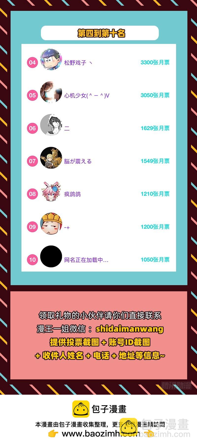 19天王篇 流毒无尽22