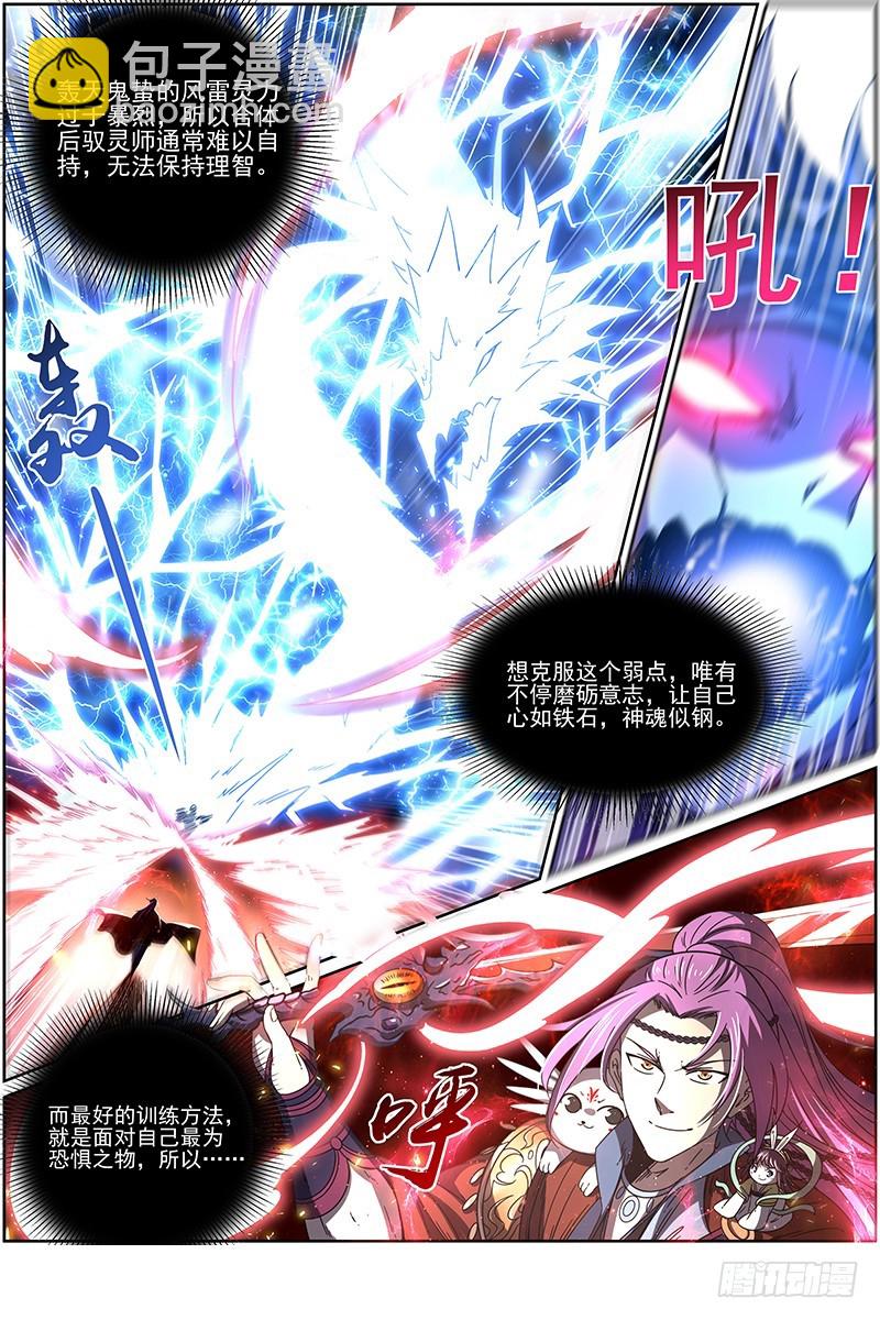 19天王篇 流毒无尽3