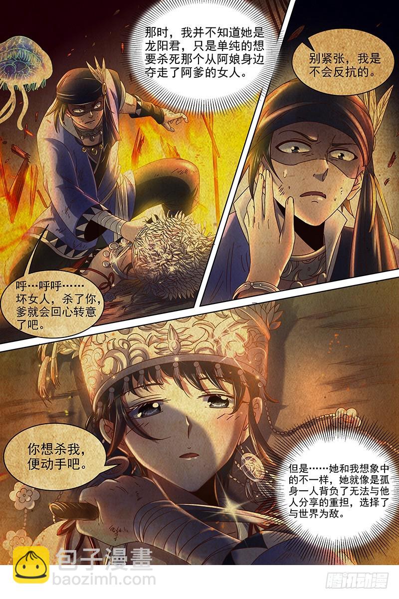 19天王篇 流毒无尽6