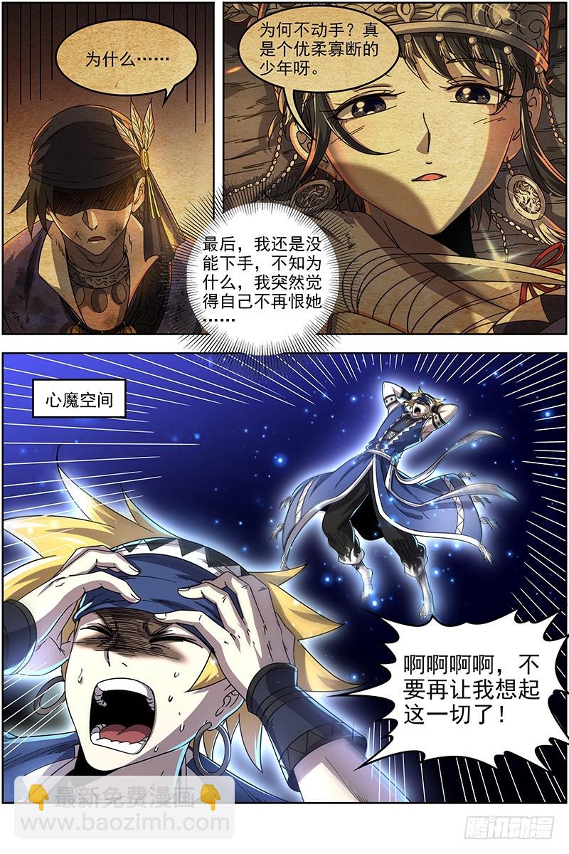19天王篇 流毒无尽7