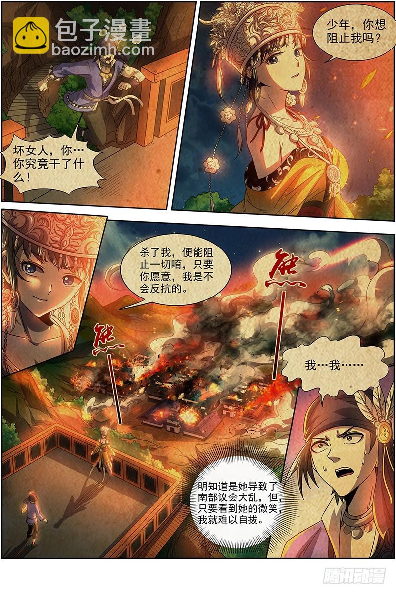 19天王篇 流毒无尽8