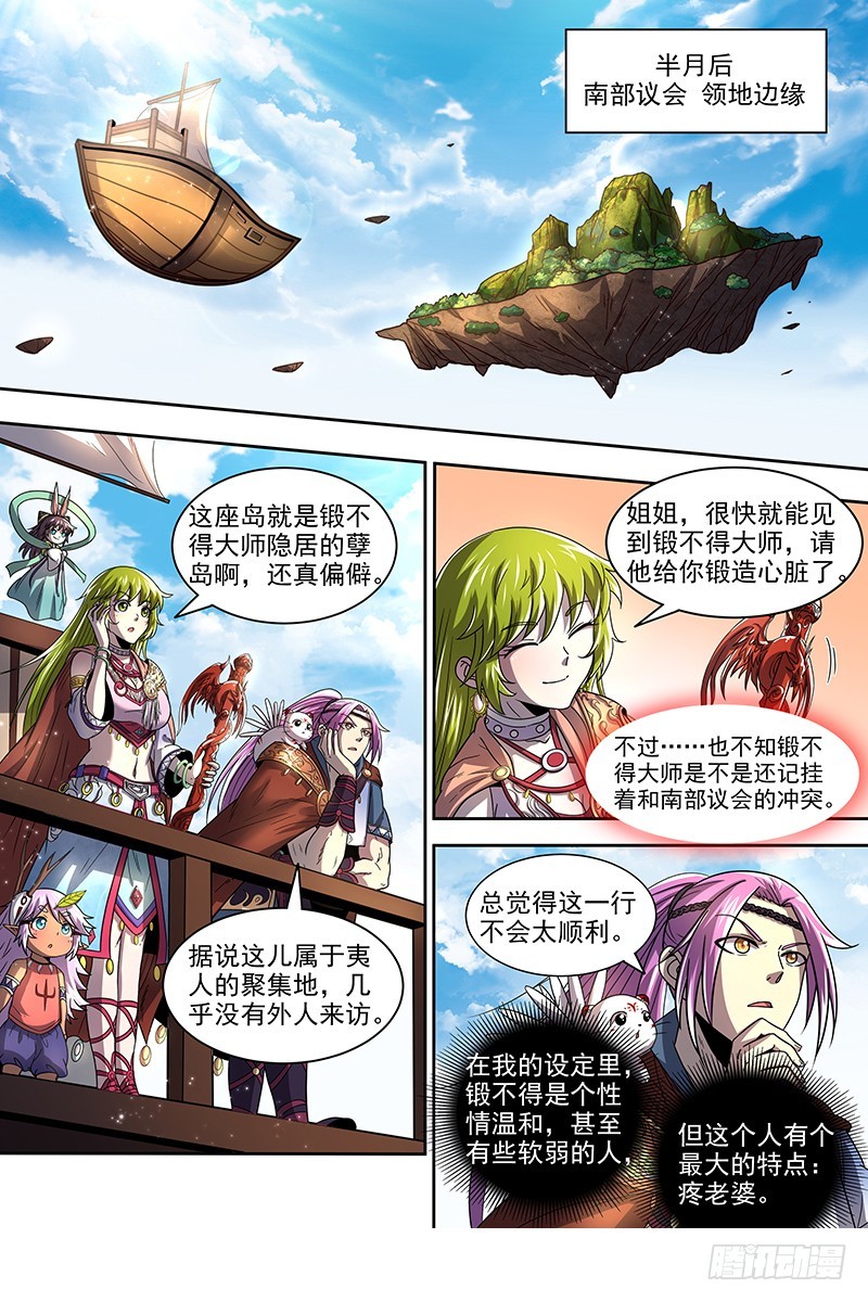 19天王篇 罗罗0