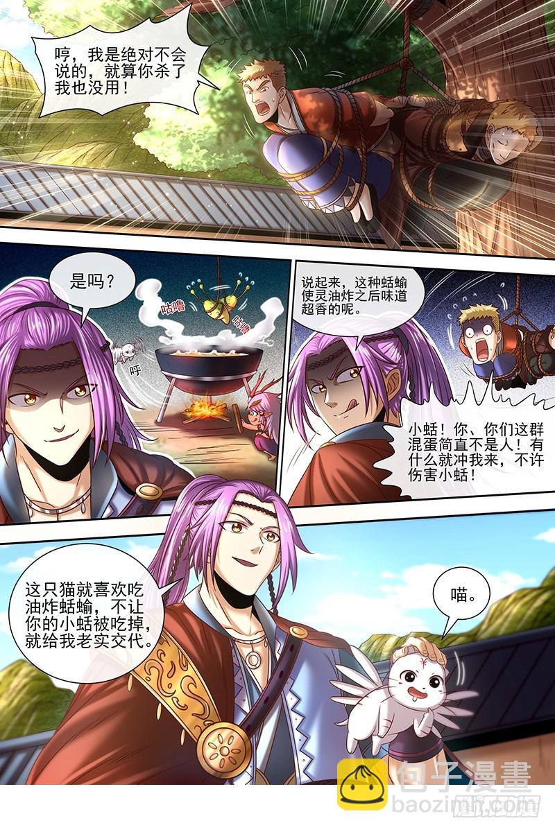 19天王篇 罗罗11