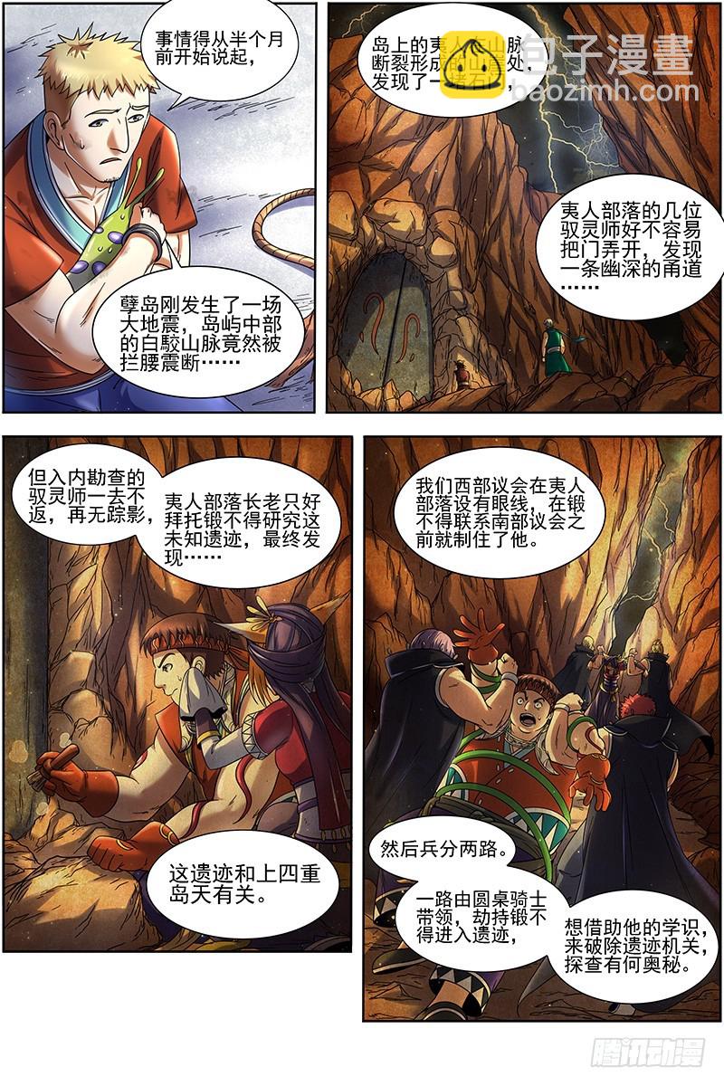 19天王篇 罗罗12