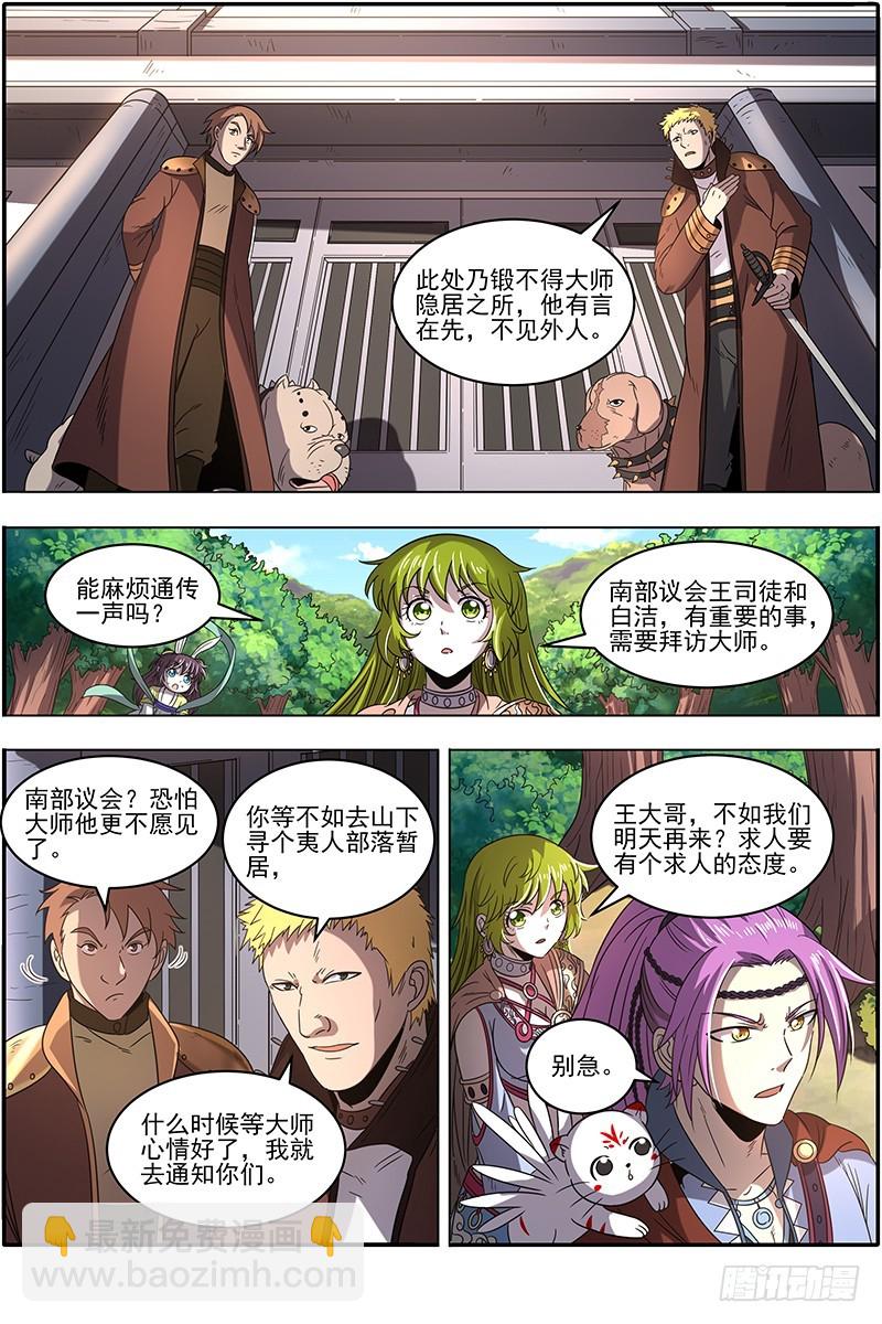 19天王篇 罗罗3