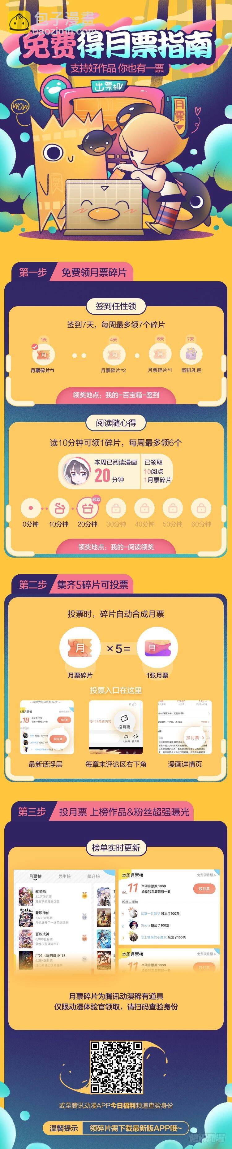 19天王篇 我变成使灵了？13