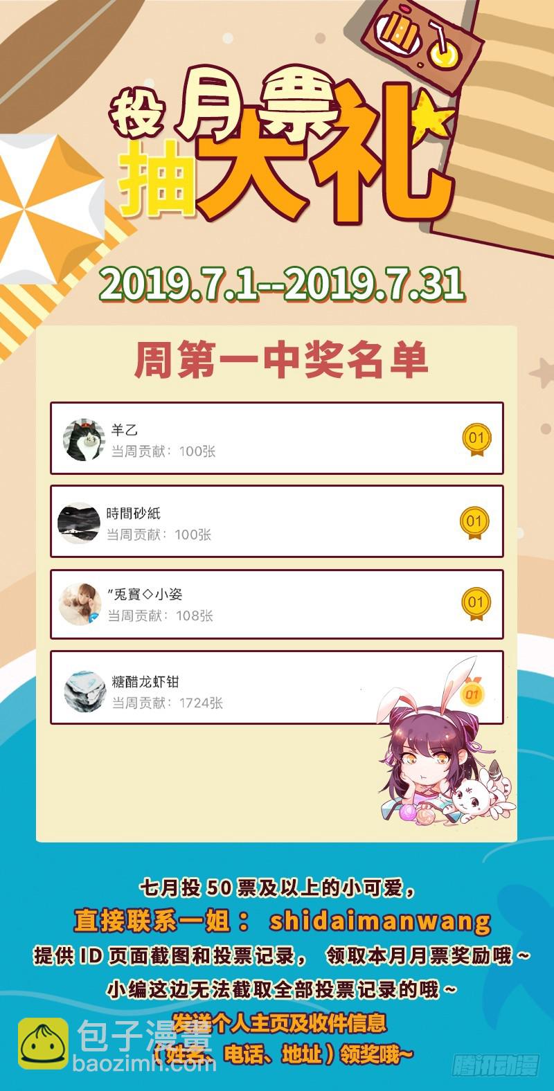 19天王篇 我变成使灵了？14