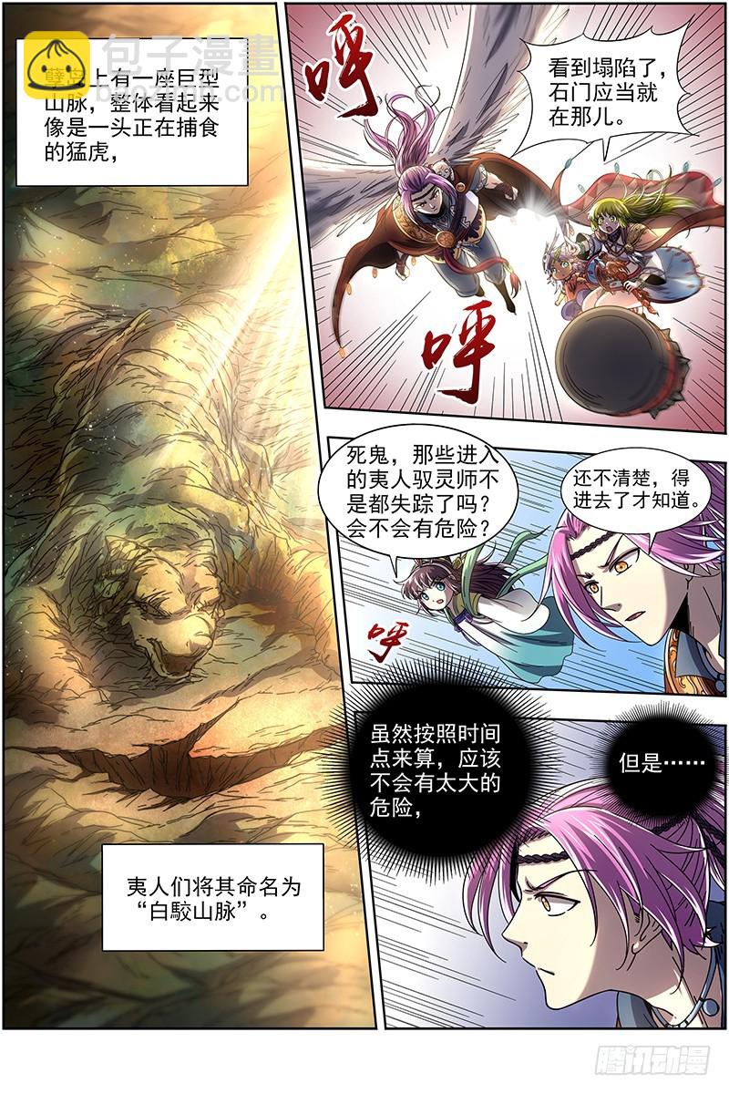 19天王篇 我变成使灵了？2
