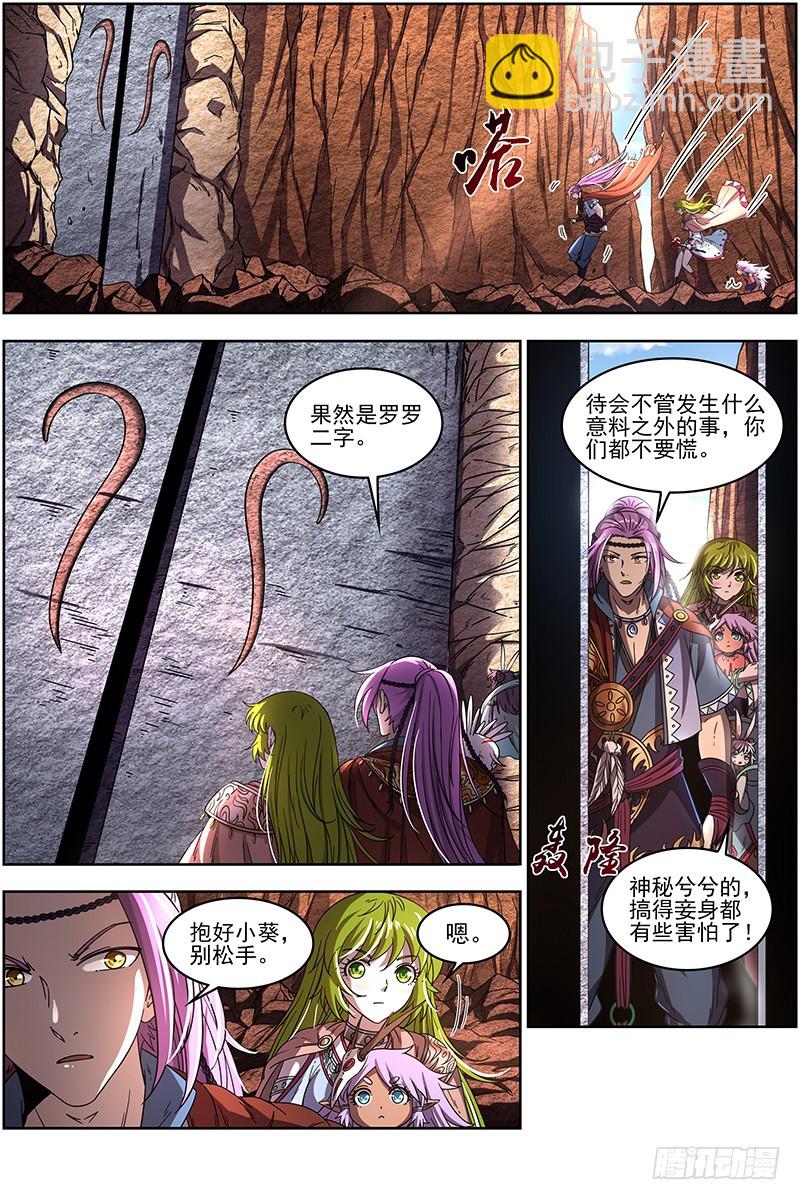 19天王篇 我变成使灵了？3