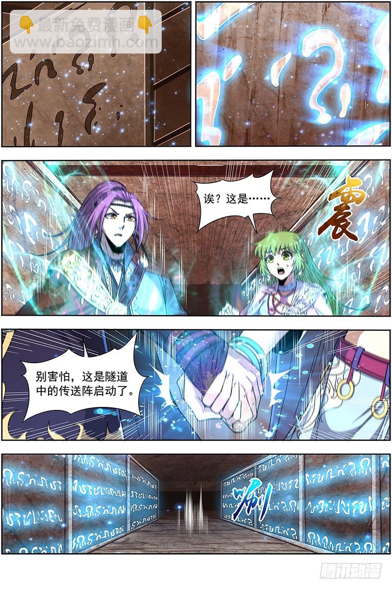 19天王篇 我变成使灵了？4