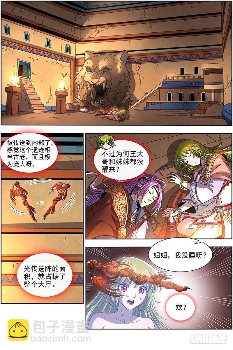 19天王篇 我变成使灵了？5