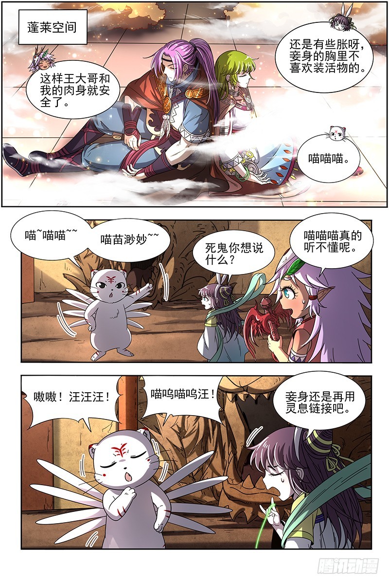 19天王篇 玩阴招0