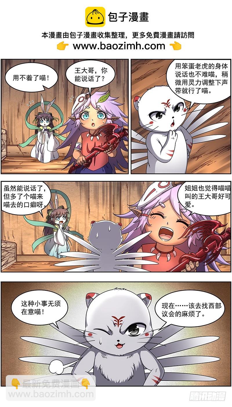19天王篇 玩阴招1