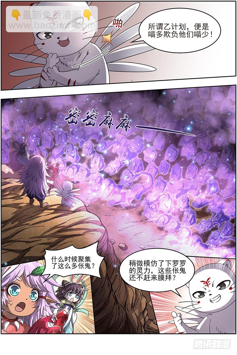 19天王篇 玩阴招11