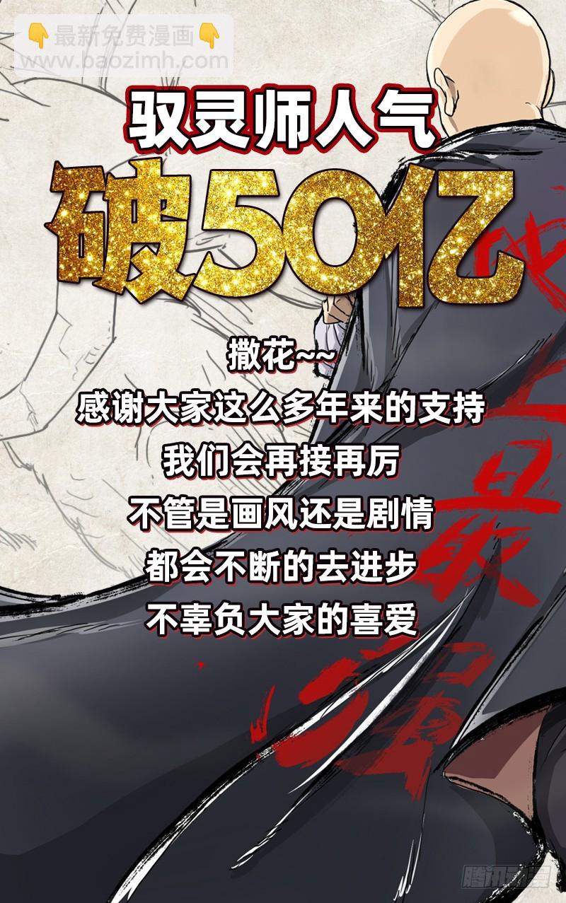 19天王篇 玩阴招12