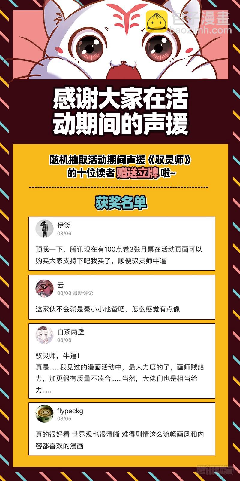 19天王篇 玩阴招13