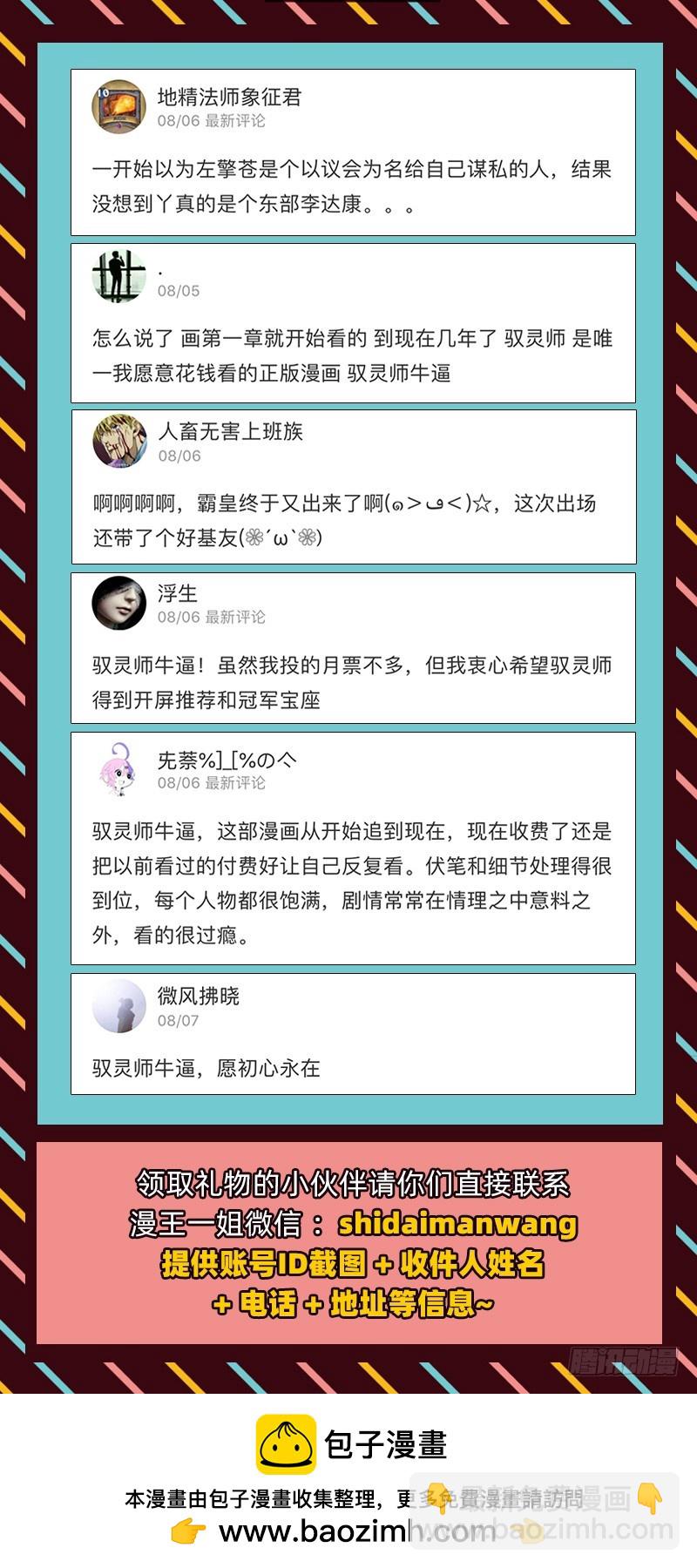 19天王篇 玩阴招14