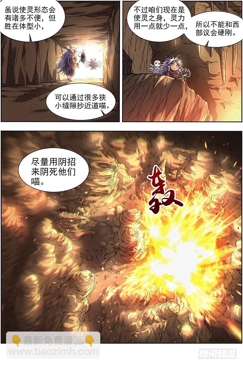 19天王篇 玩阴招2