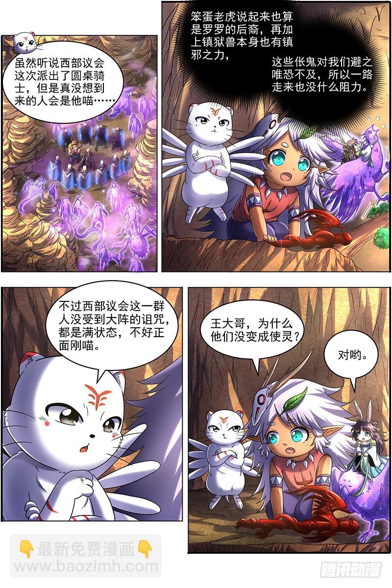 19天王篇 玩阴招5