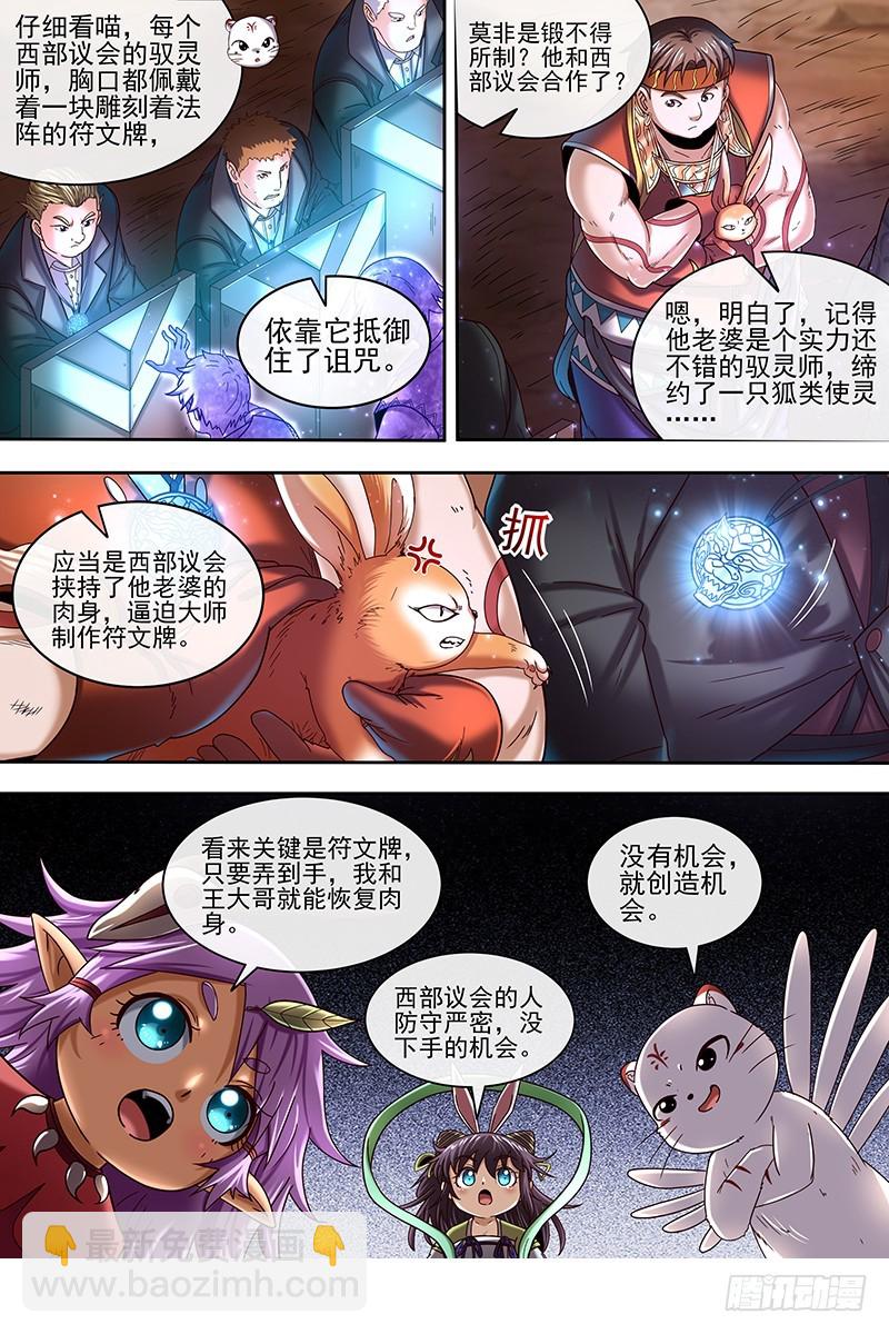 19天王篇 玩阴招6
